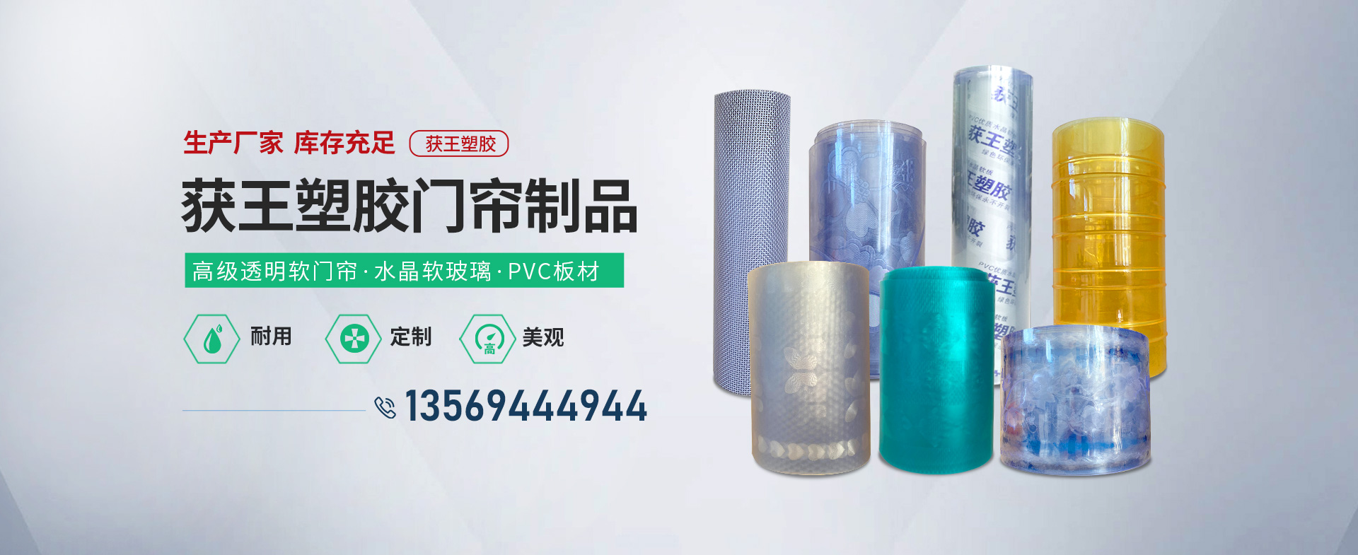 新鄉(xiāng)市獲王塑膠有限公司