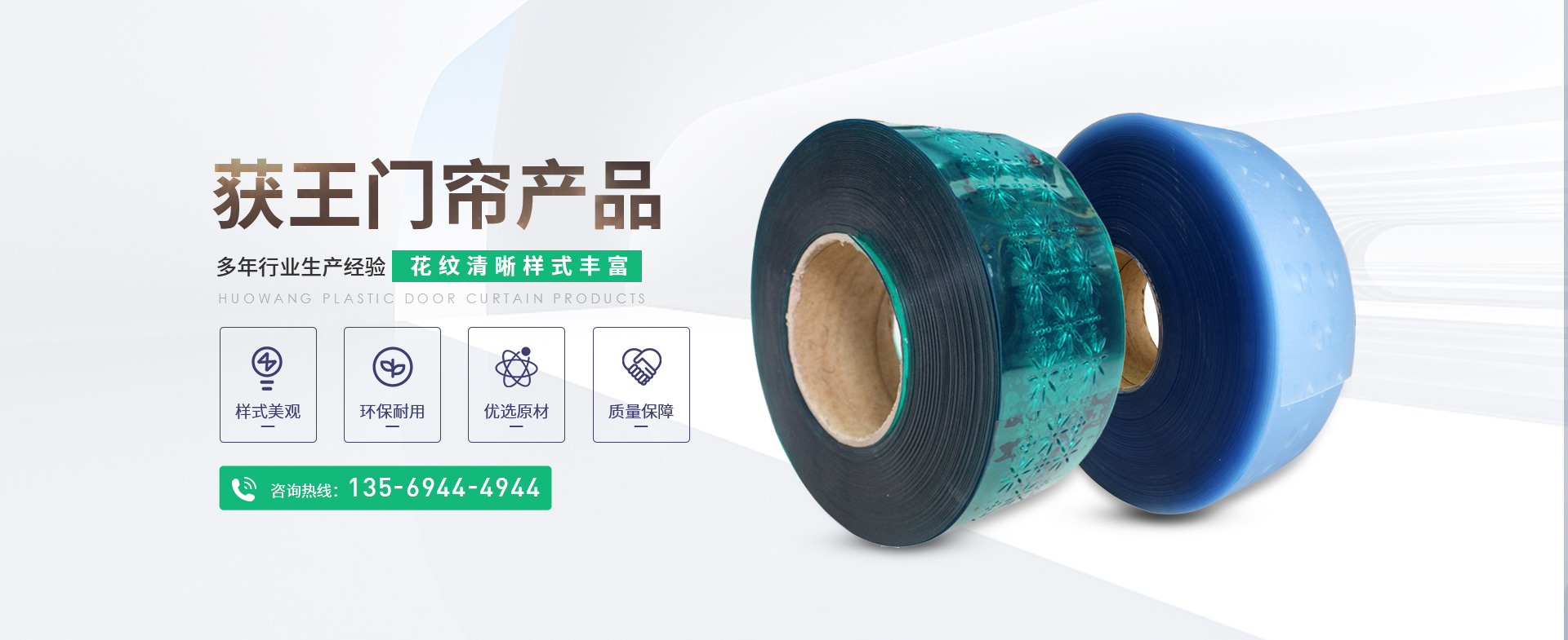 新鄉(xiāng)市獲王塑膠有限公司