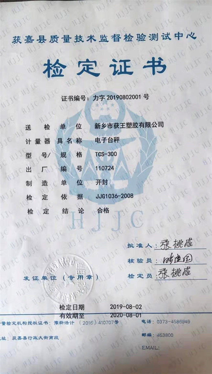 檢定證書(shū)