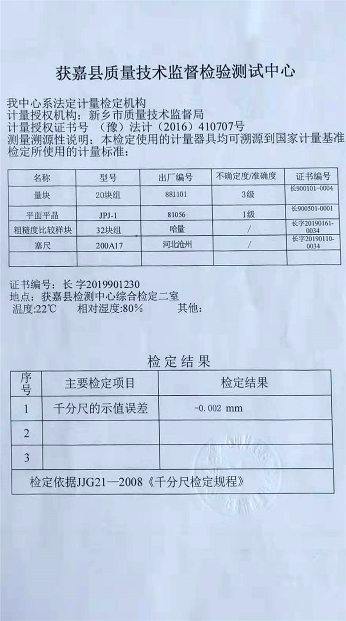 檢定證書(shū)