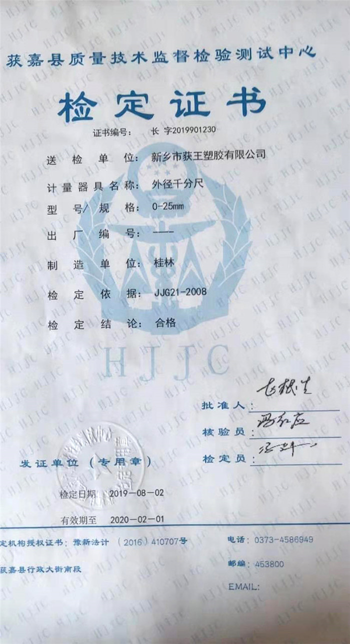 檢定證書(shū)