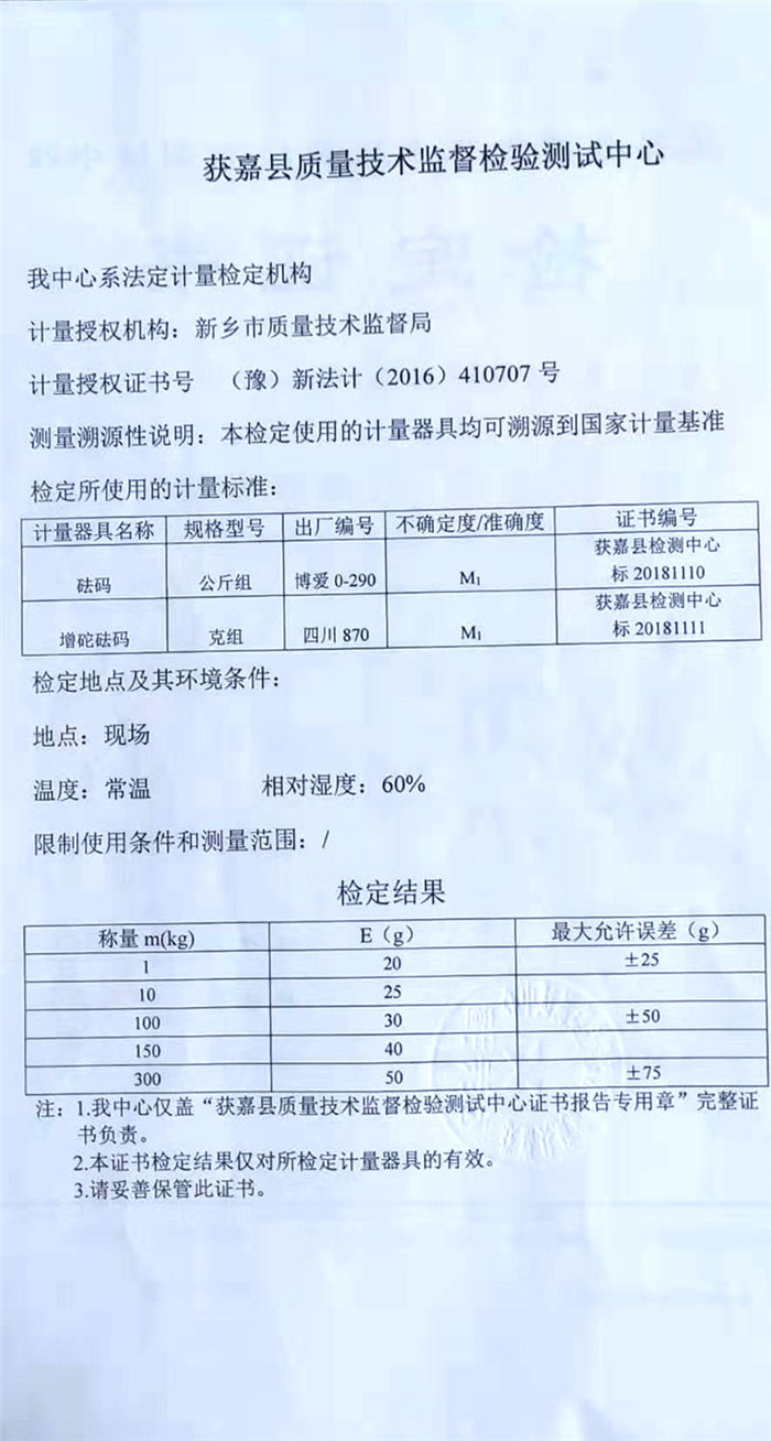 檢定證書(shū)